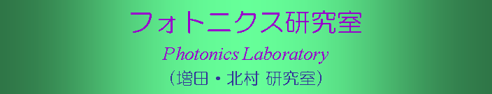 eLXg {bNX: tHgjNXPhotonics LaboratoryicEk j